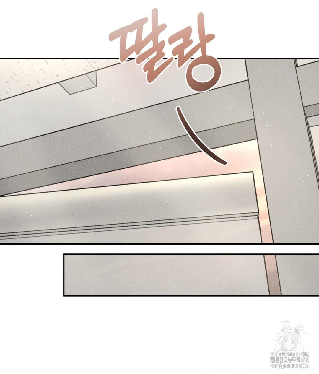 Payment for the Ride Raw - Chapter 16 Page 26