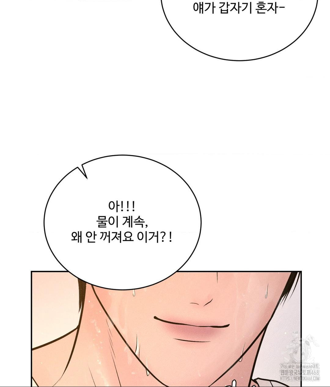 Payment for the Ride Raw - Chapter 16 Page 83