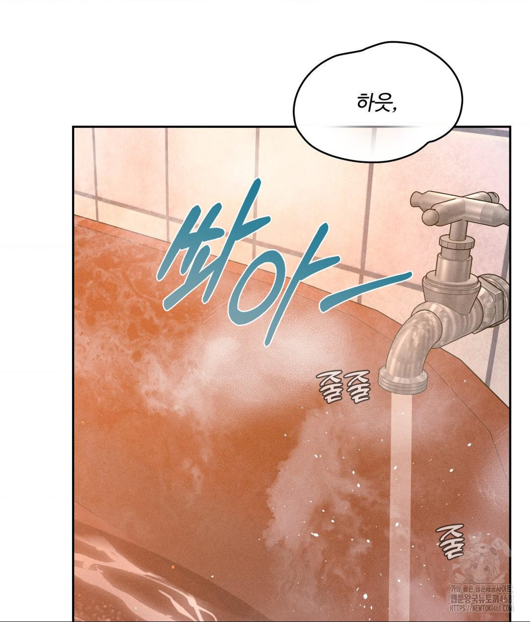 Payment for the Ride Raw - Chapter 17 Page 3