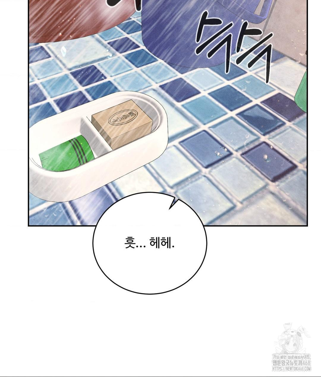 Payment for the Ride Raw - Chapter 17 Page 42
