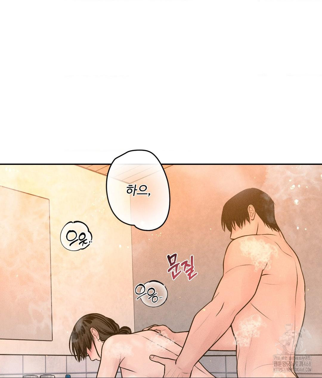 Payment for the Ride Raw - Chapter 17 Page 74