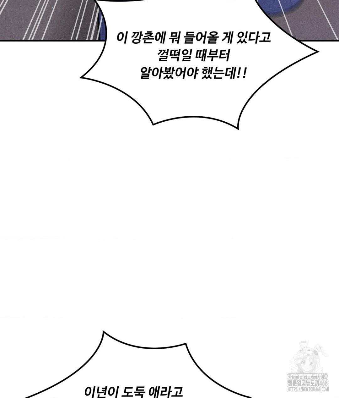 Payment for the Ride Raw - Chapter 19 Page 35