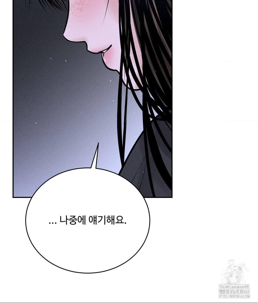 Payment for the Ride Raw - Chapter 19 Page 50