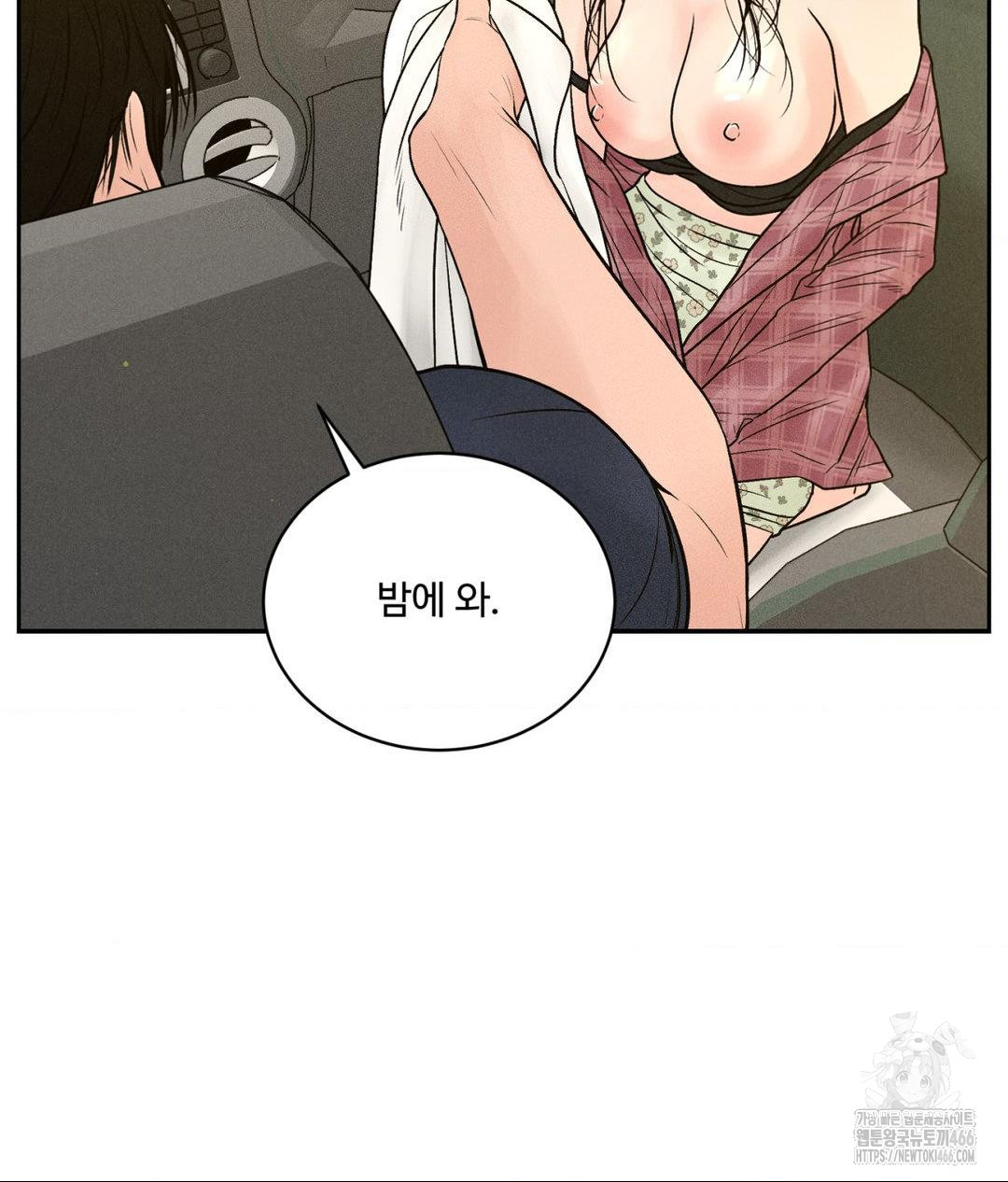 Payment for the Ride Raw - Chapter 2 Page 110