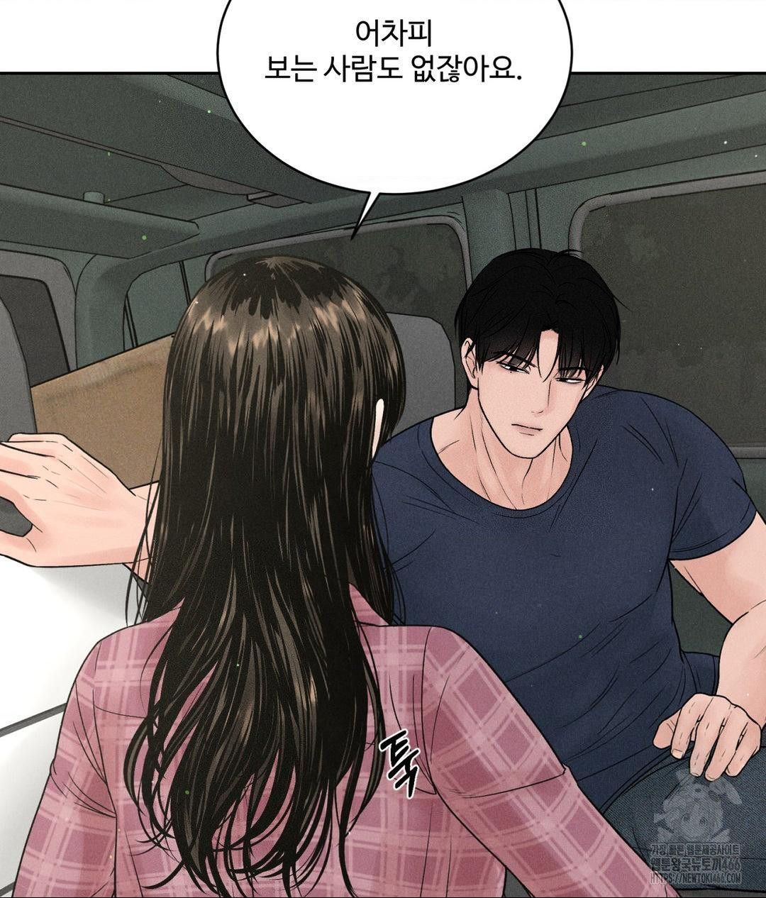 Payment for the Ride Raw - Chapter 2 Page 13