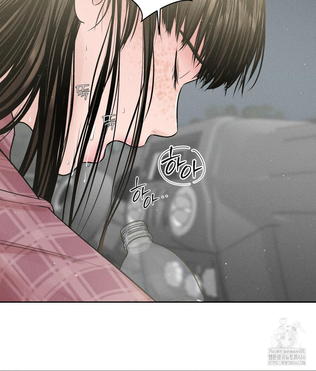 Payment for the Ride Raw - Chapter 2 Page 3
