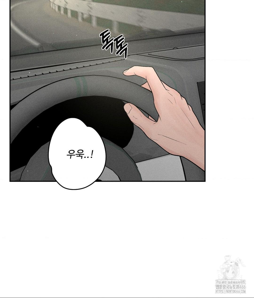 Payment for the Ride Raw - Chapter 2 Page 62
