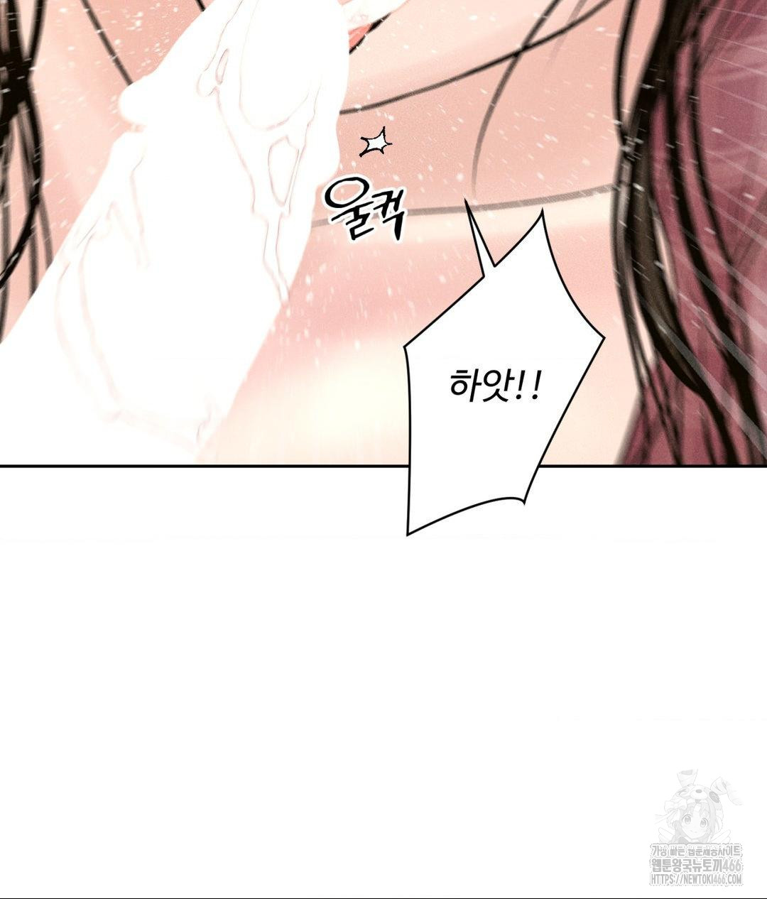 Payment for the Ride Raw - Chapter 2 Page 98
