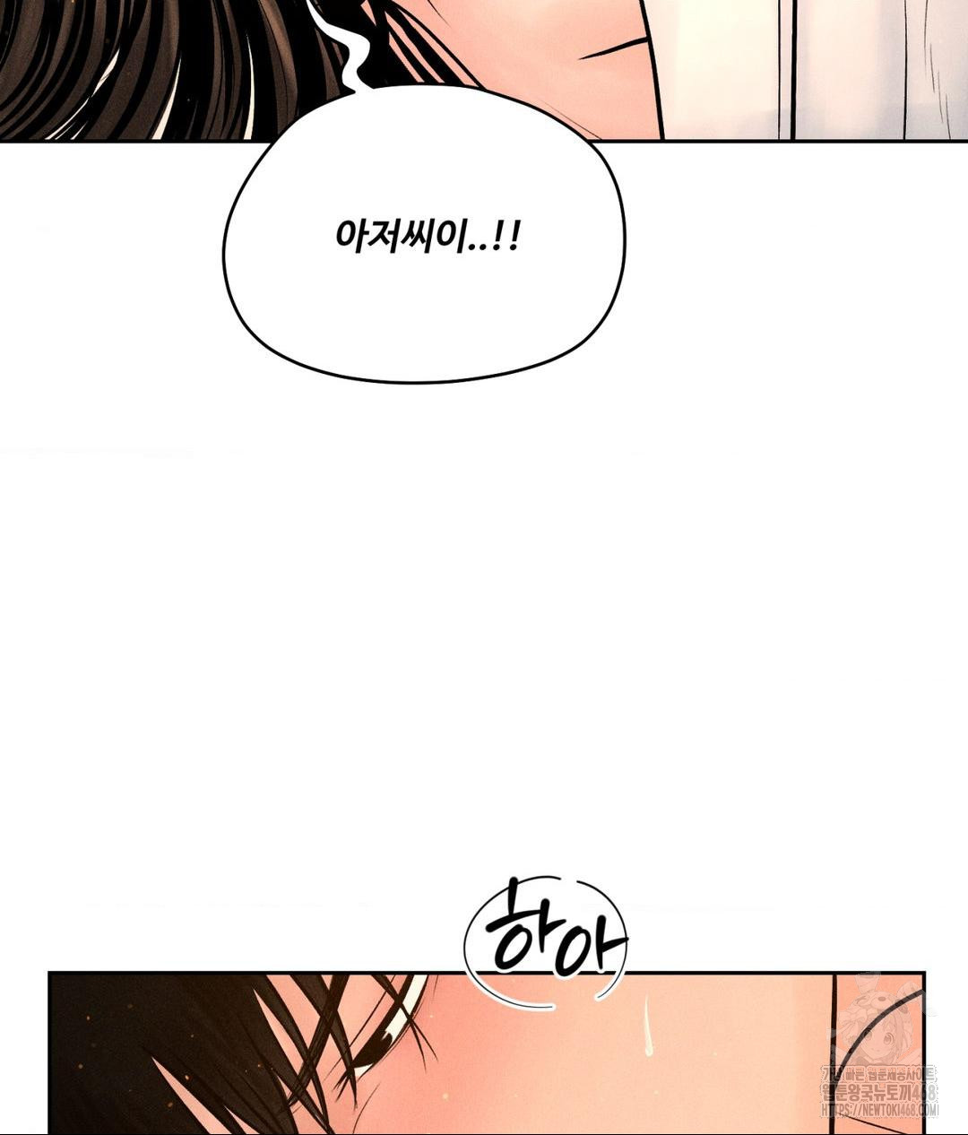 Payment for the Ride Raw - Chapter 21 Page 110