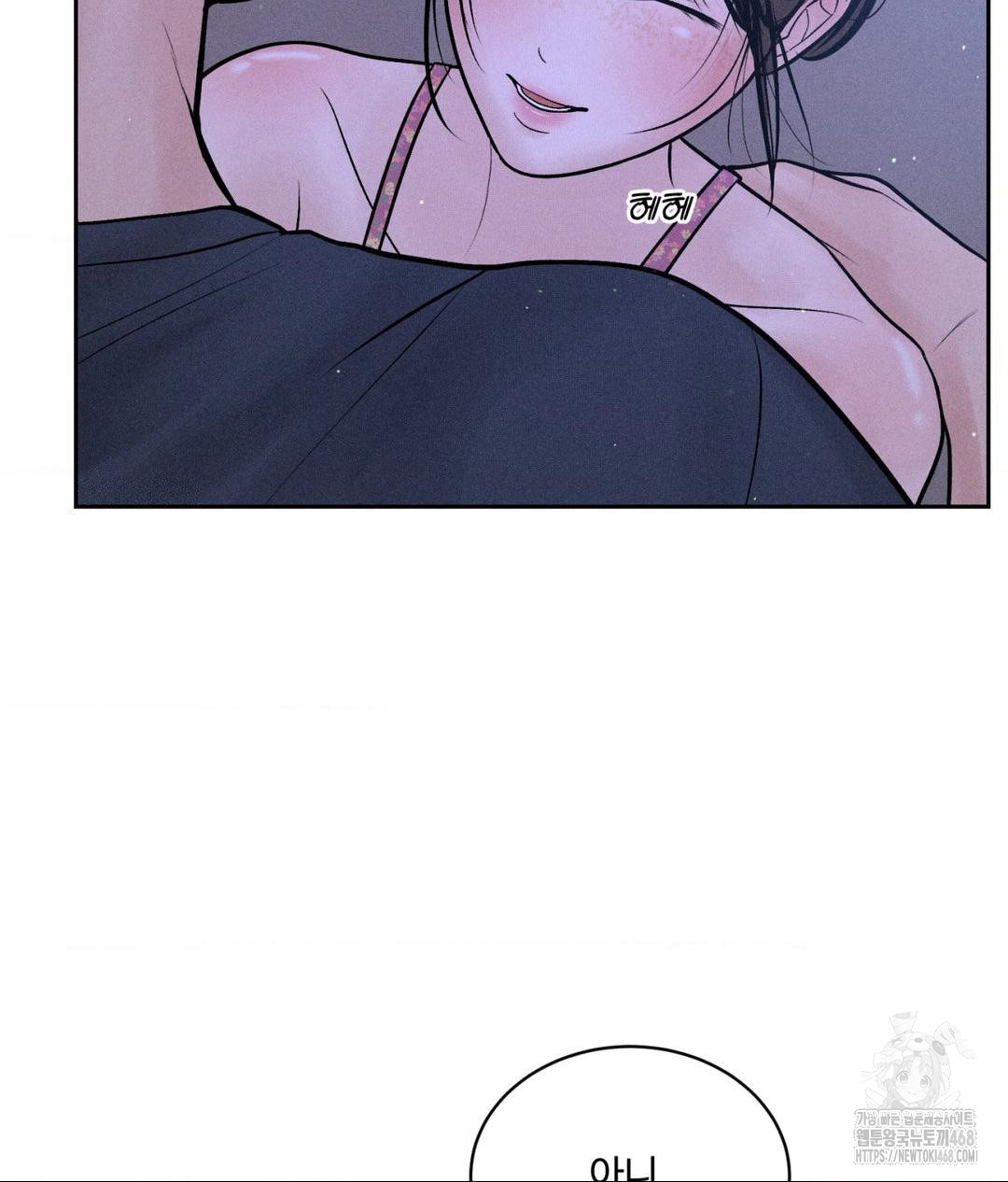 Payment for the Ride Raw - Chapter 21 Page 14