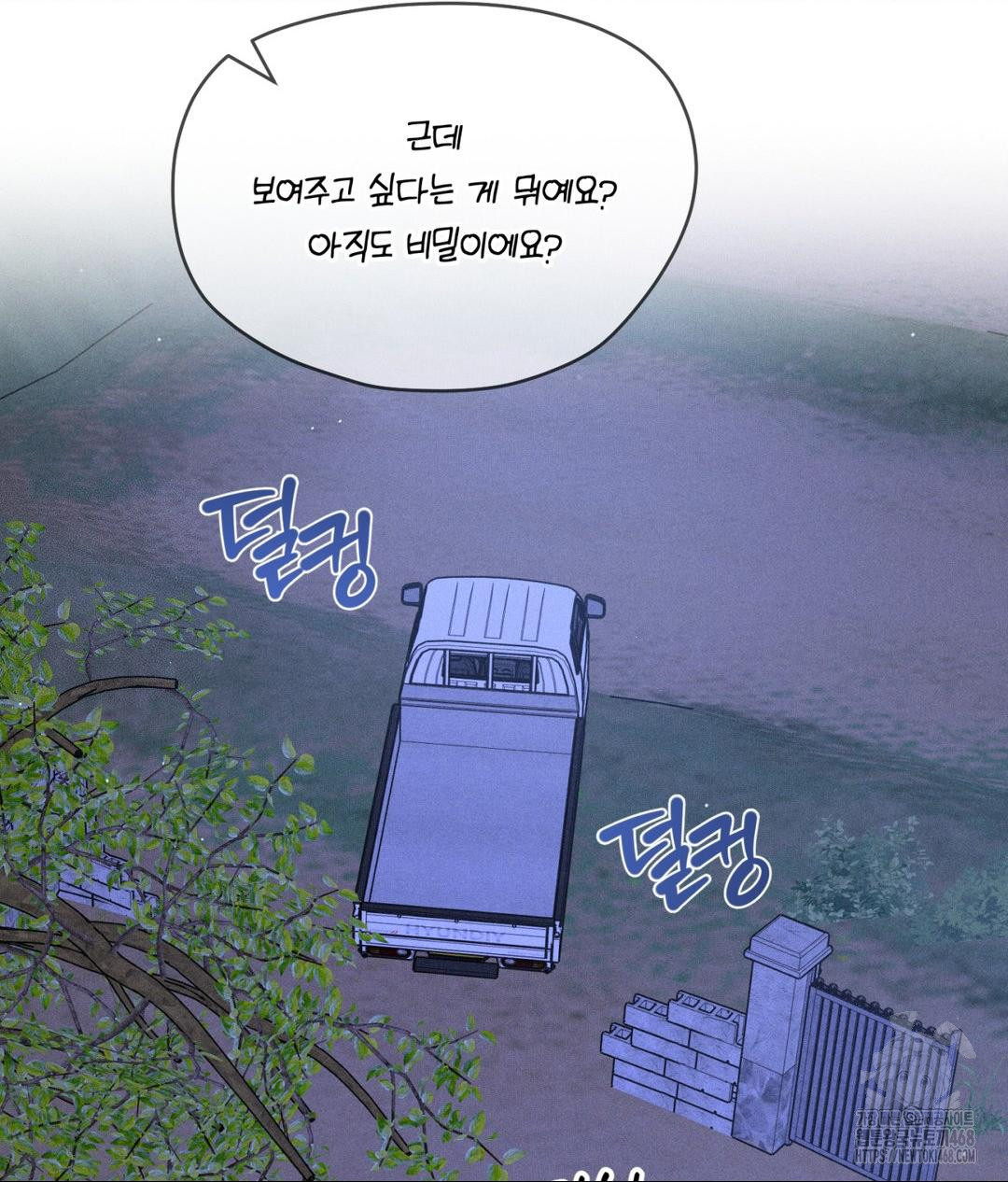 Payment for the Ride Raw - Chapter 21 Page 19