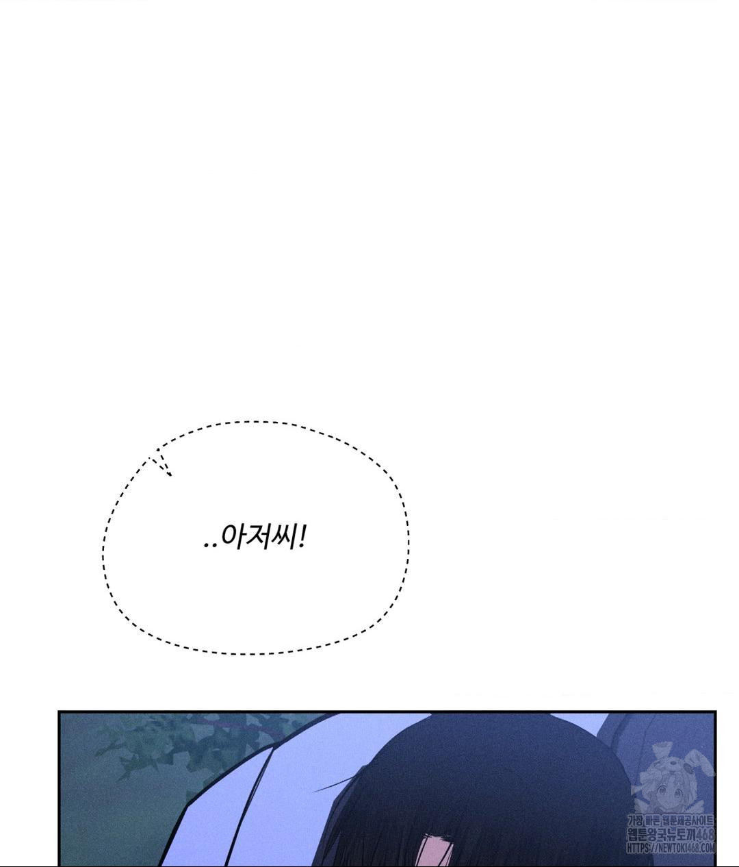 Payment for the Ride Raw - Chapter 21 Page 4