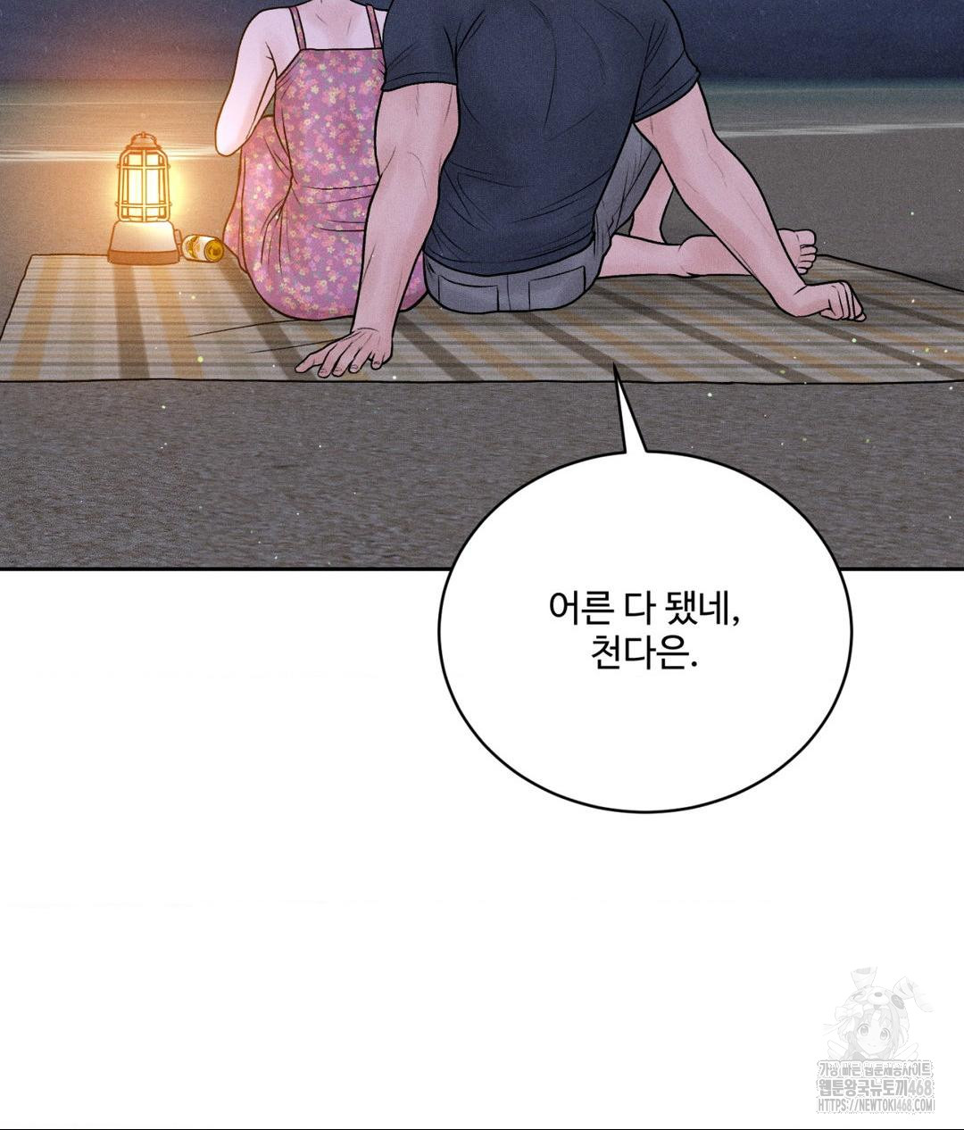 Payment for the Ride Raw - Chapter 21 Page 55