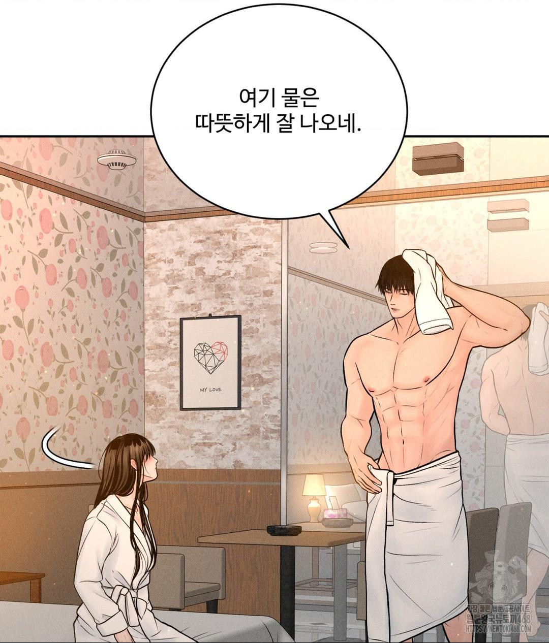 Payment for the Ride Raw - Chapter 21 Page 79