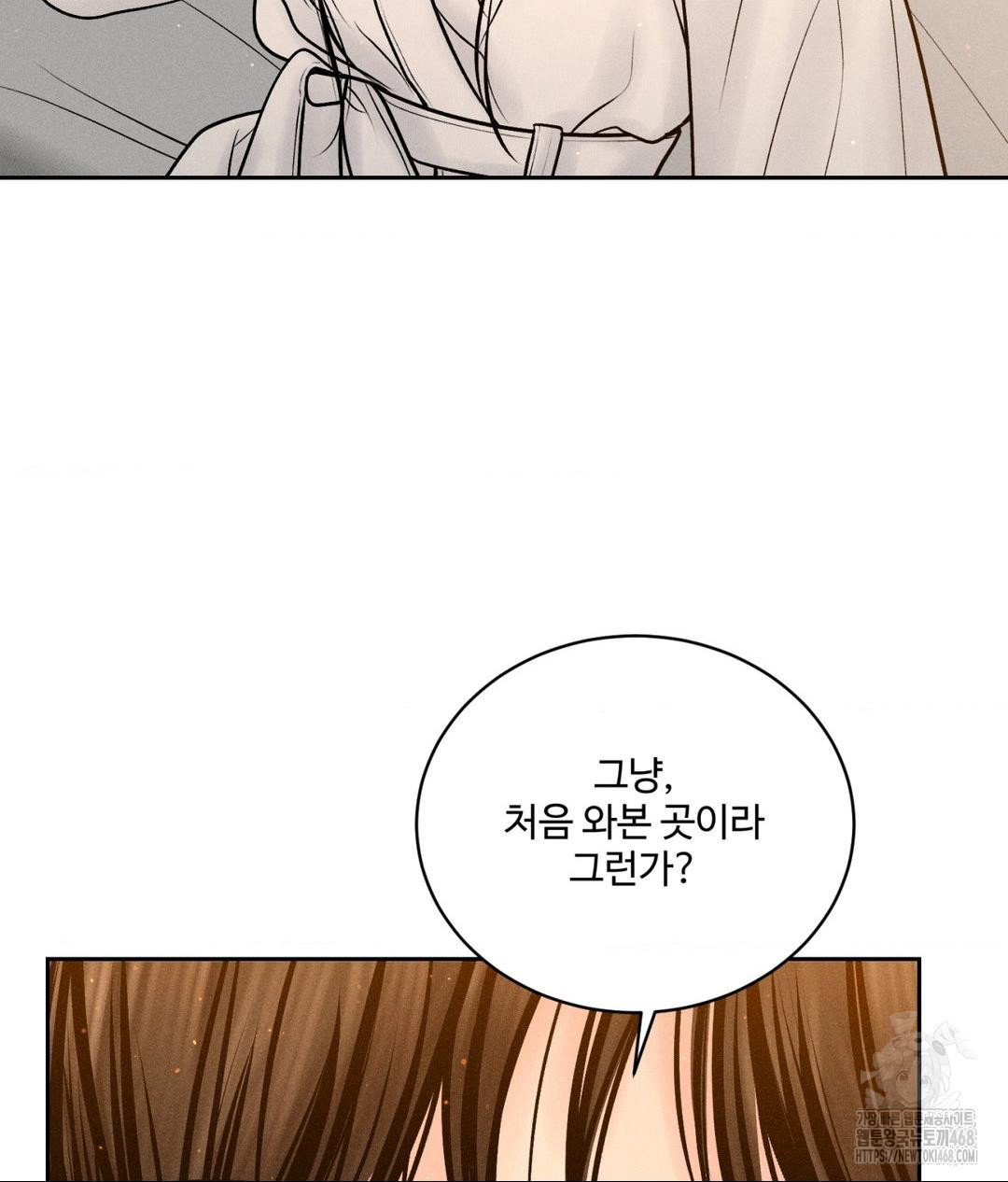 Payment for the Ride Raw - Chapter 21 Page 84