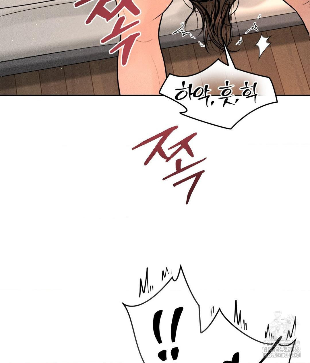 Payment for the Ride Raw - Chapter 22 Page 14
