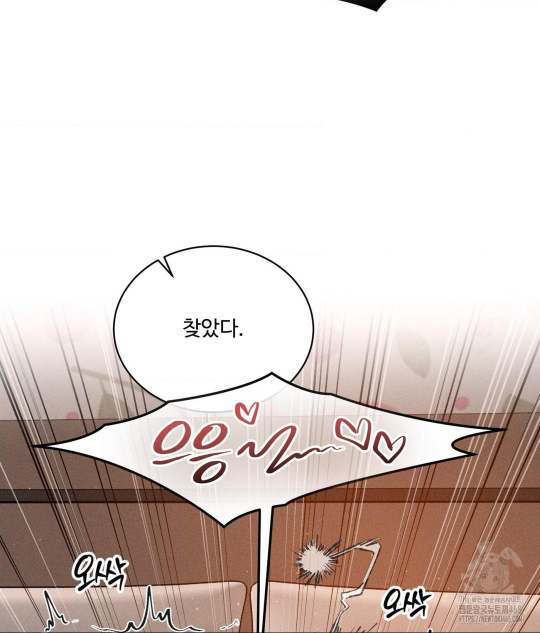Payment for the Ride Raw - Chapter 22 Page 65