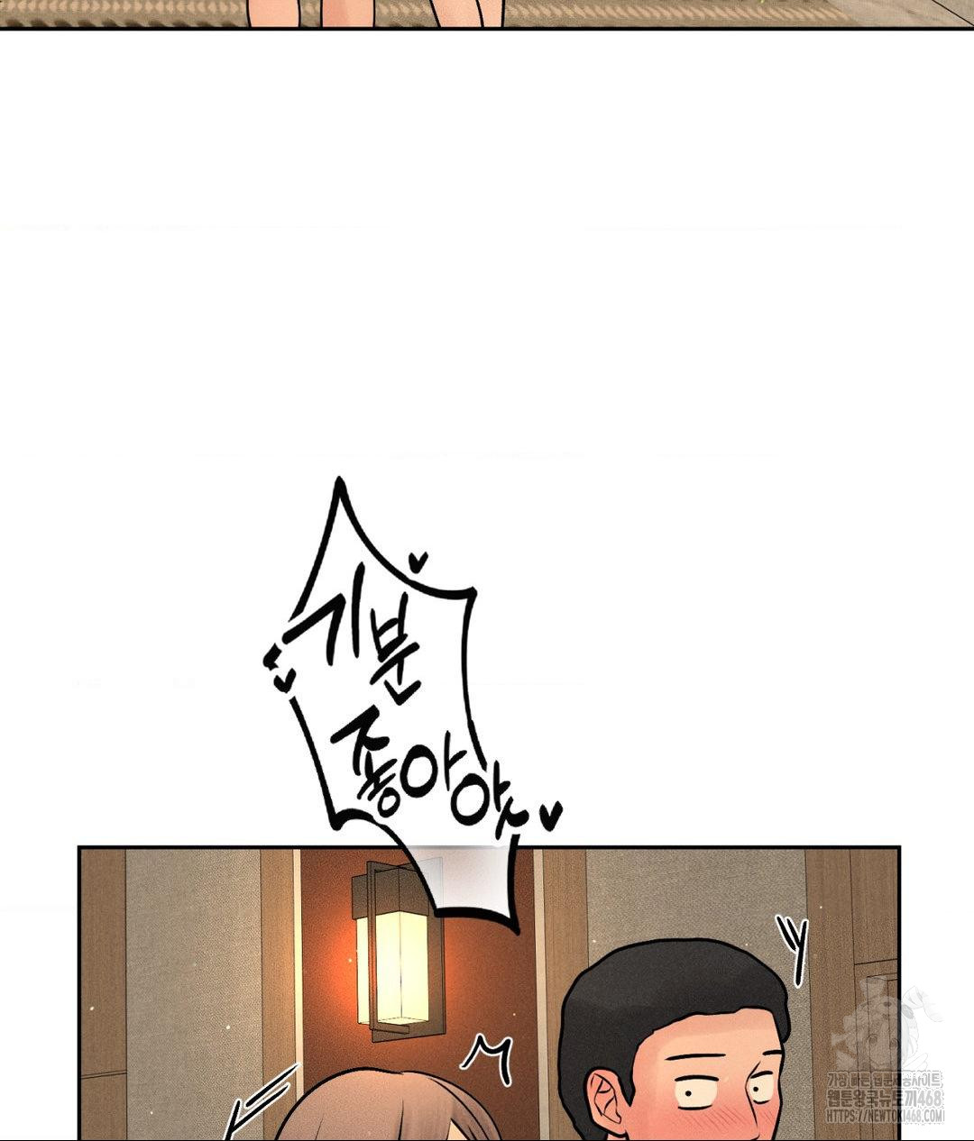Payment for the Ride Raw - Chapter 23 Page 5