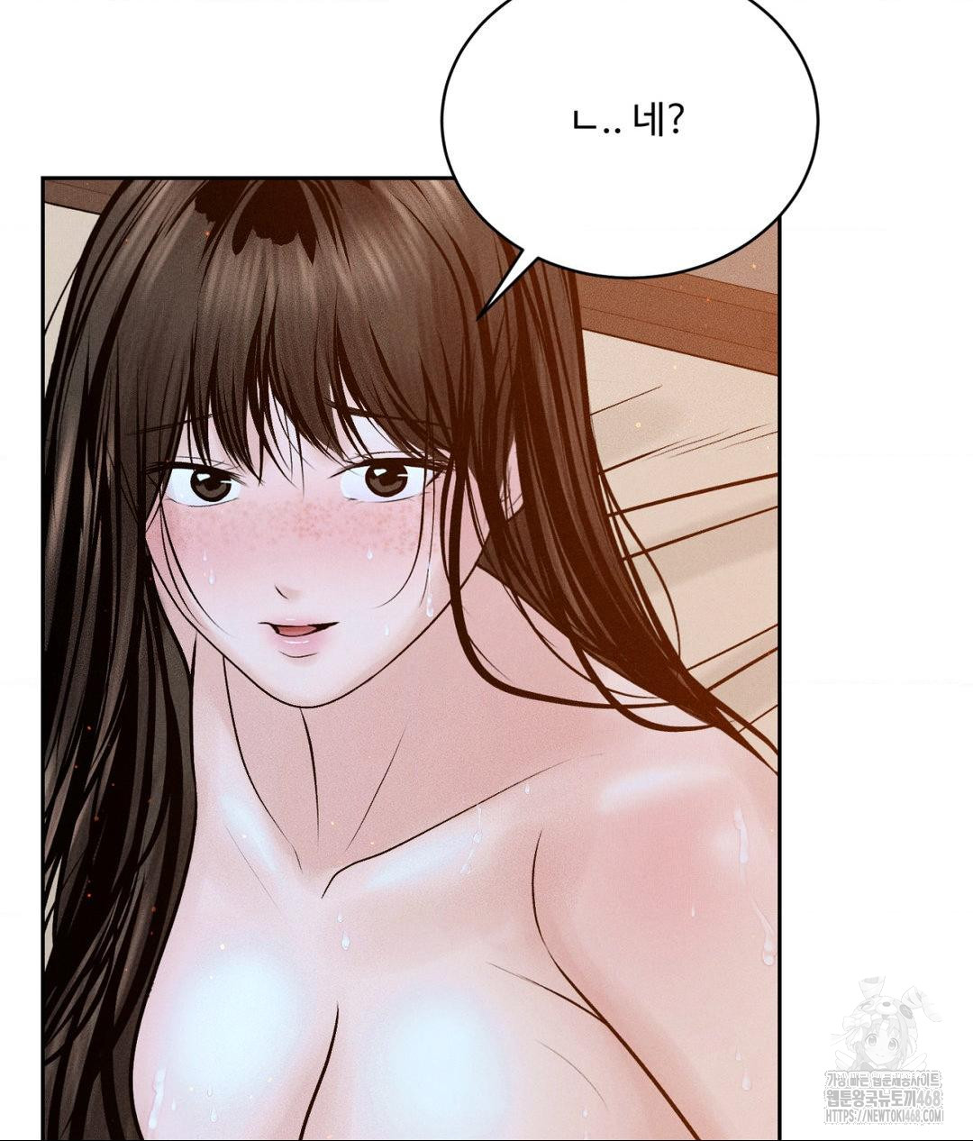 Payment for the Ride Raw - Chapter 23 Page 61
