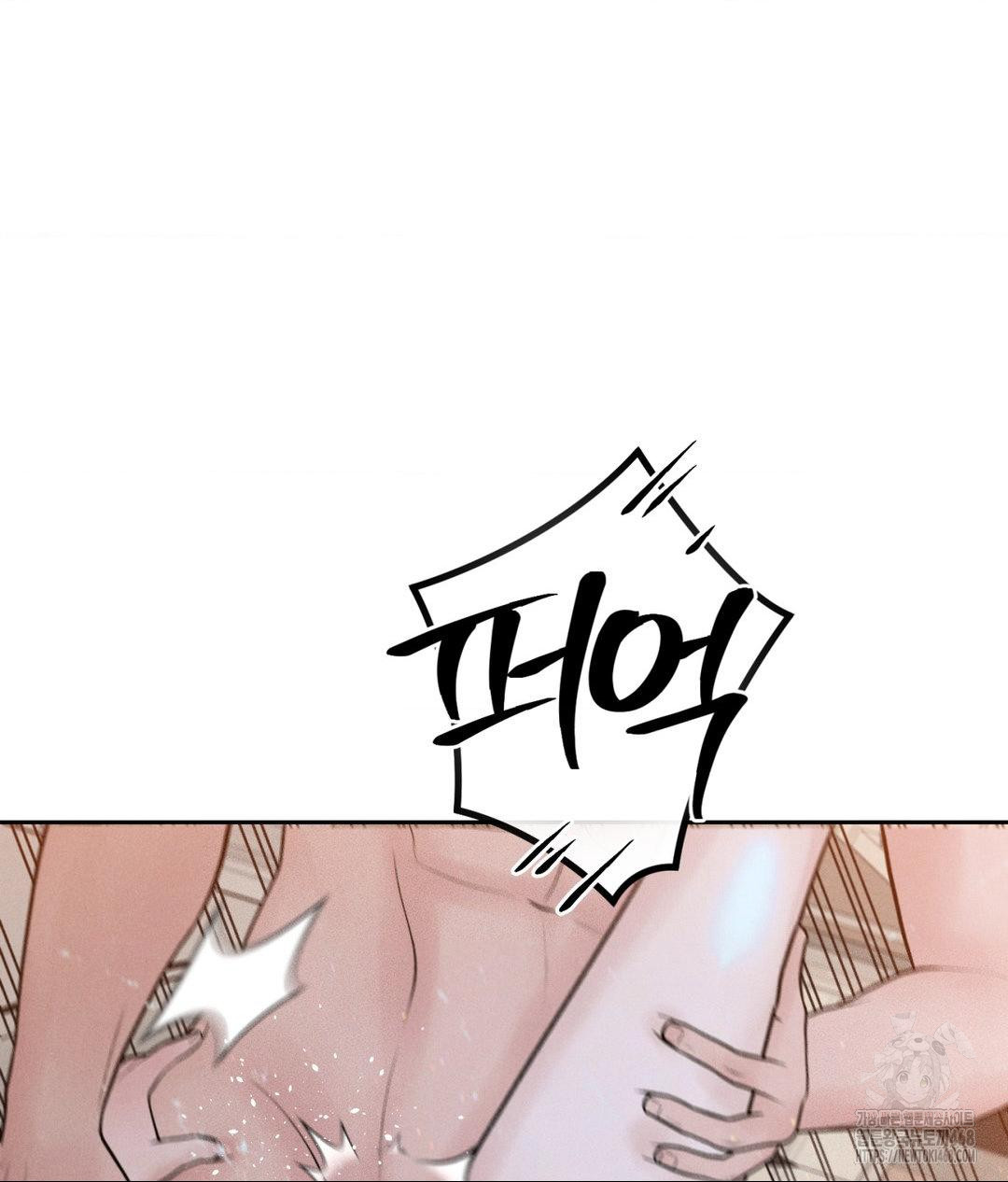 Payment for the Ride Raw - Chapter 23 Page 66