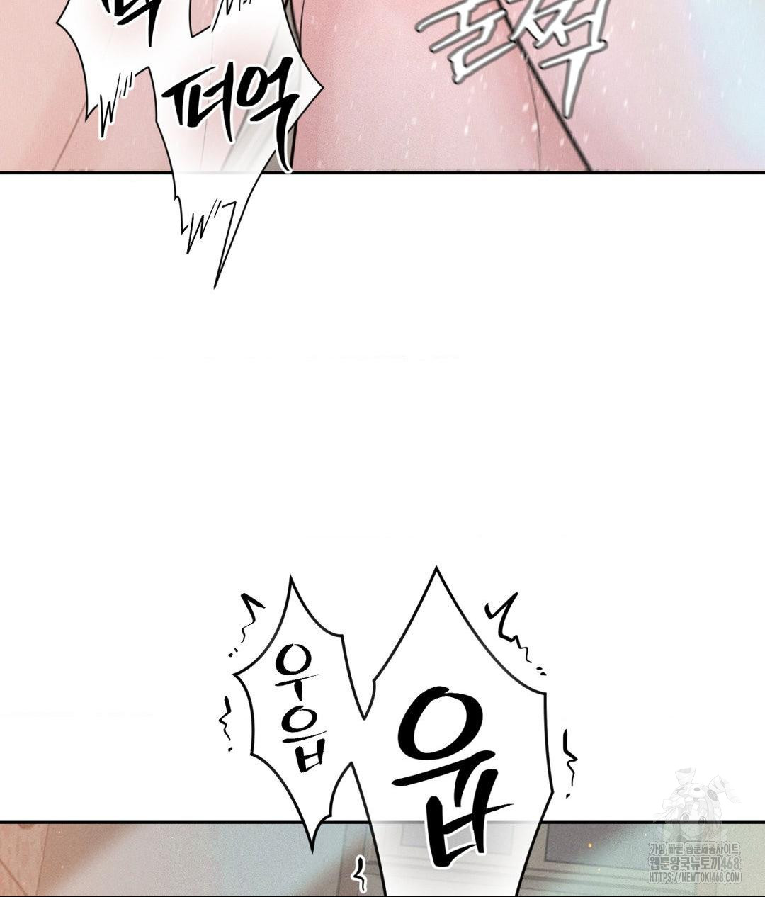 Payment for the Ride Raw - Chapter 23 Page 98