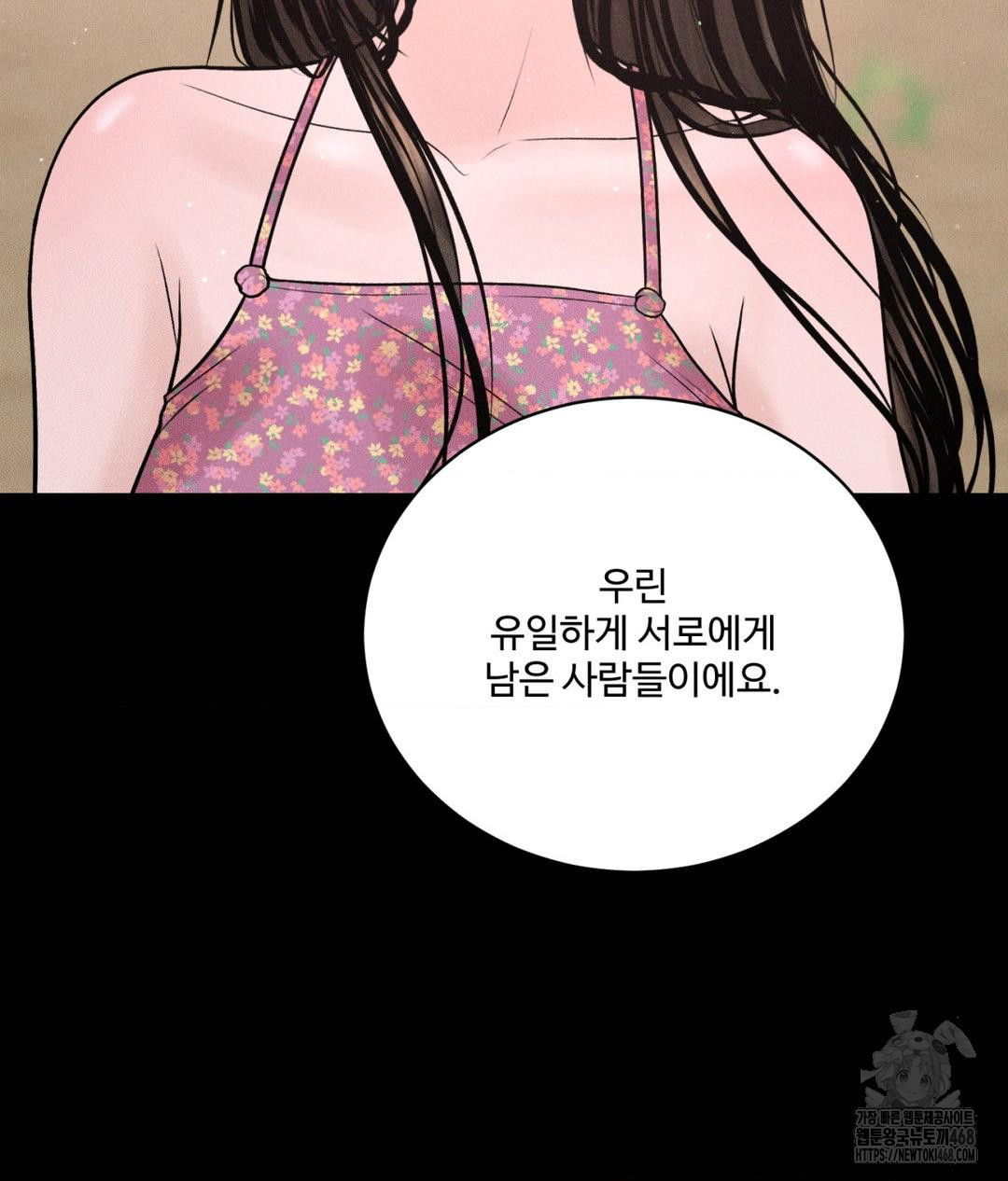 Payment for the Ride Raw - Chapter 24 Page 26