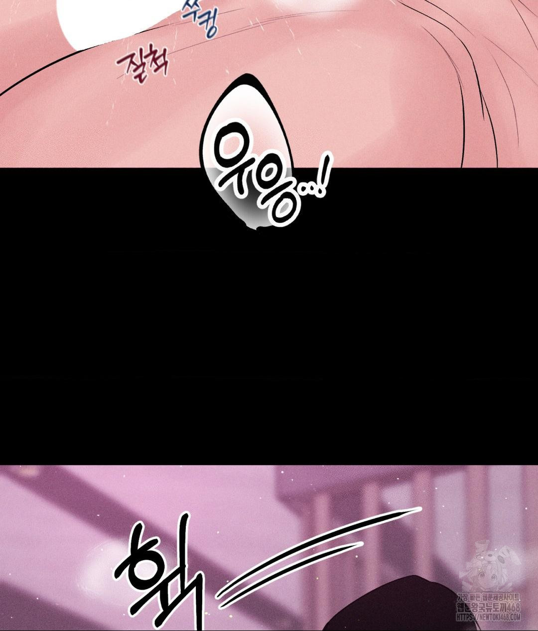 Payment for the Ride Raw - Chapter 24 Page 87