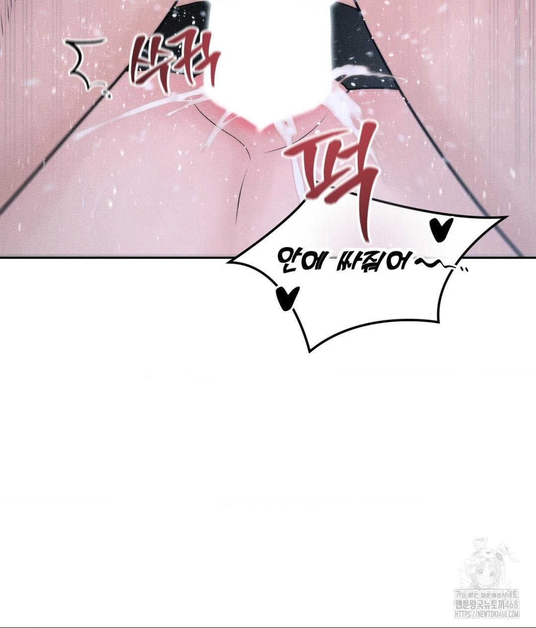 Payment for the Ride Raw - Chapter 26 Page 112