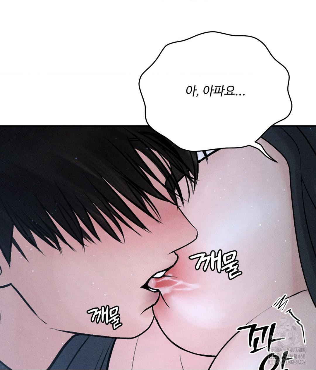 Payment for the Ride Raw - Chapter 26 Page 32