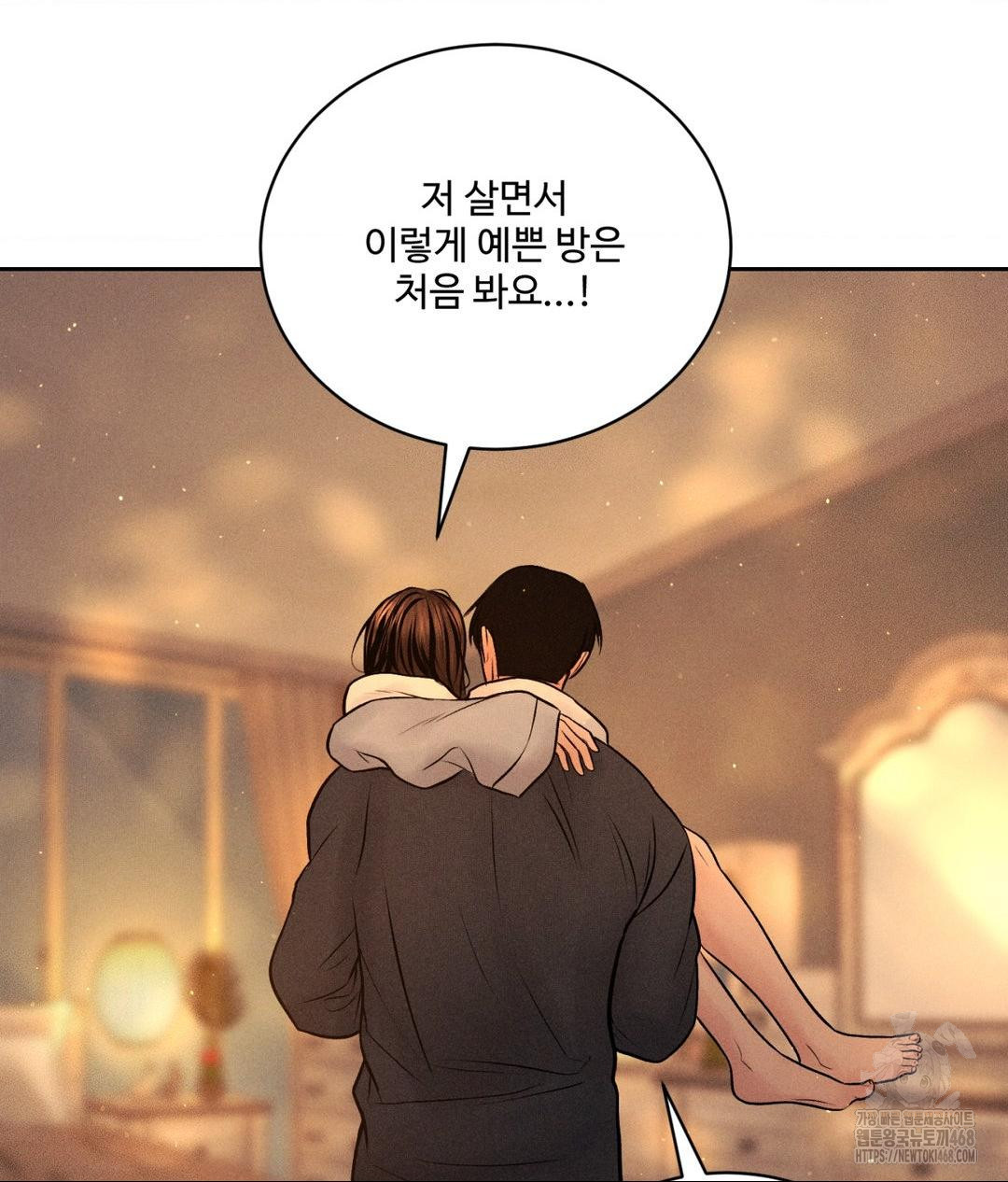 Payment for the Ride Raw - Chapter 27 Page 11