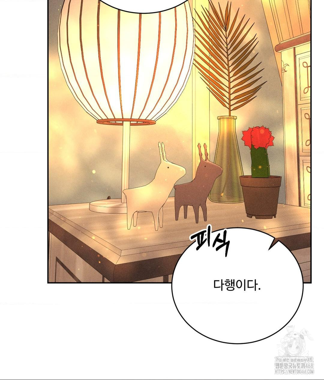 Payment for the Ride Raw - Chapter 27 Page 13