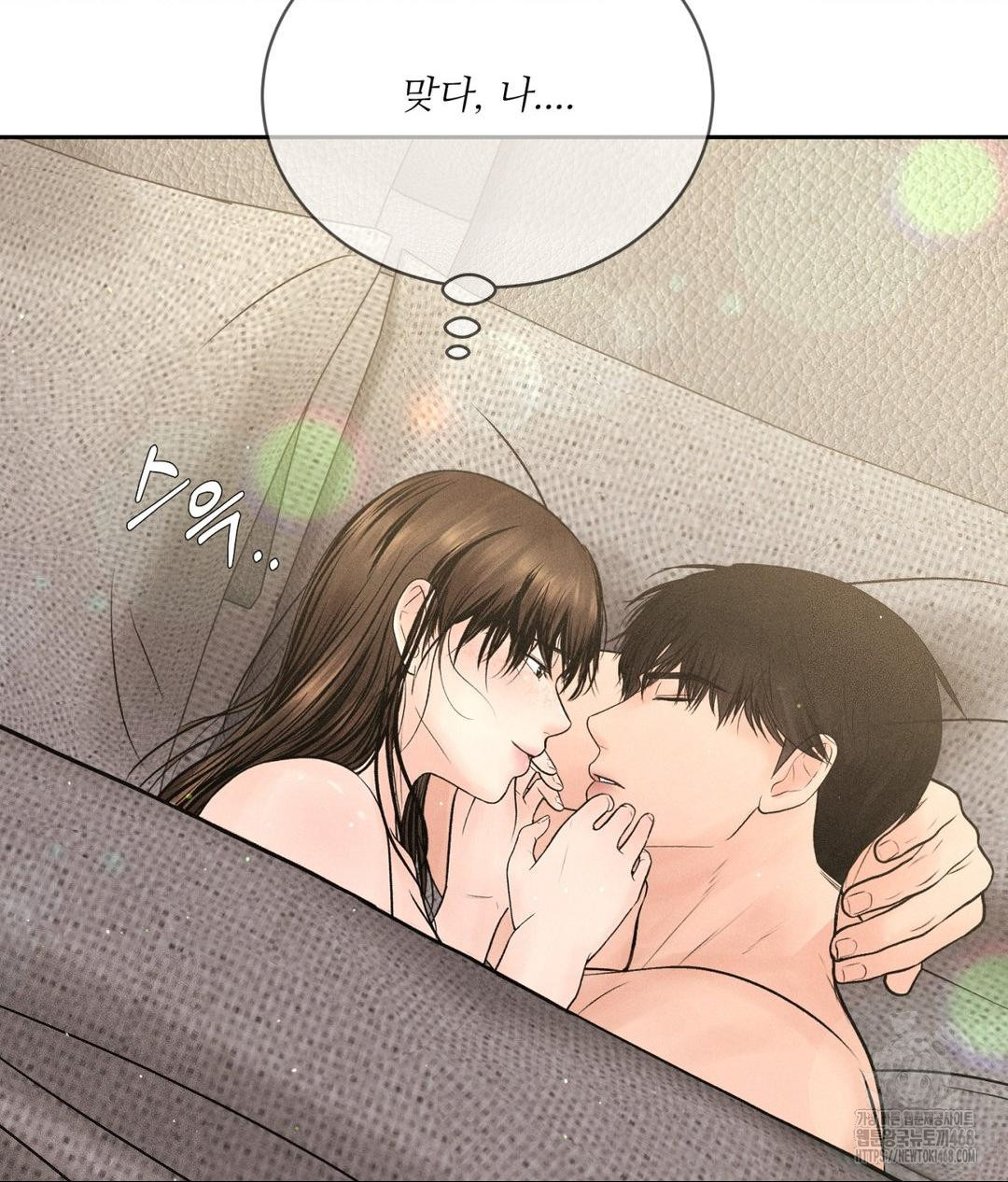 Payment for the Ride Raw - Chapter 27 Page 31