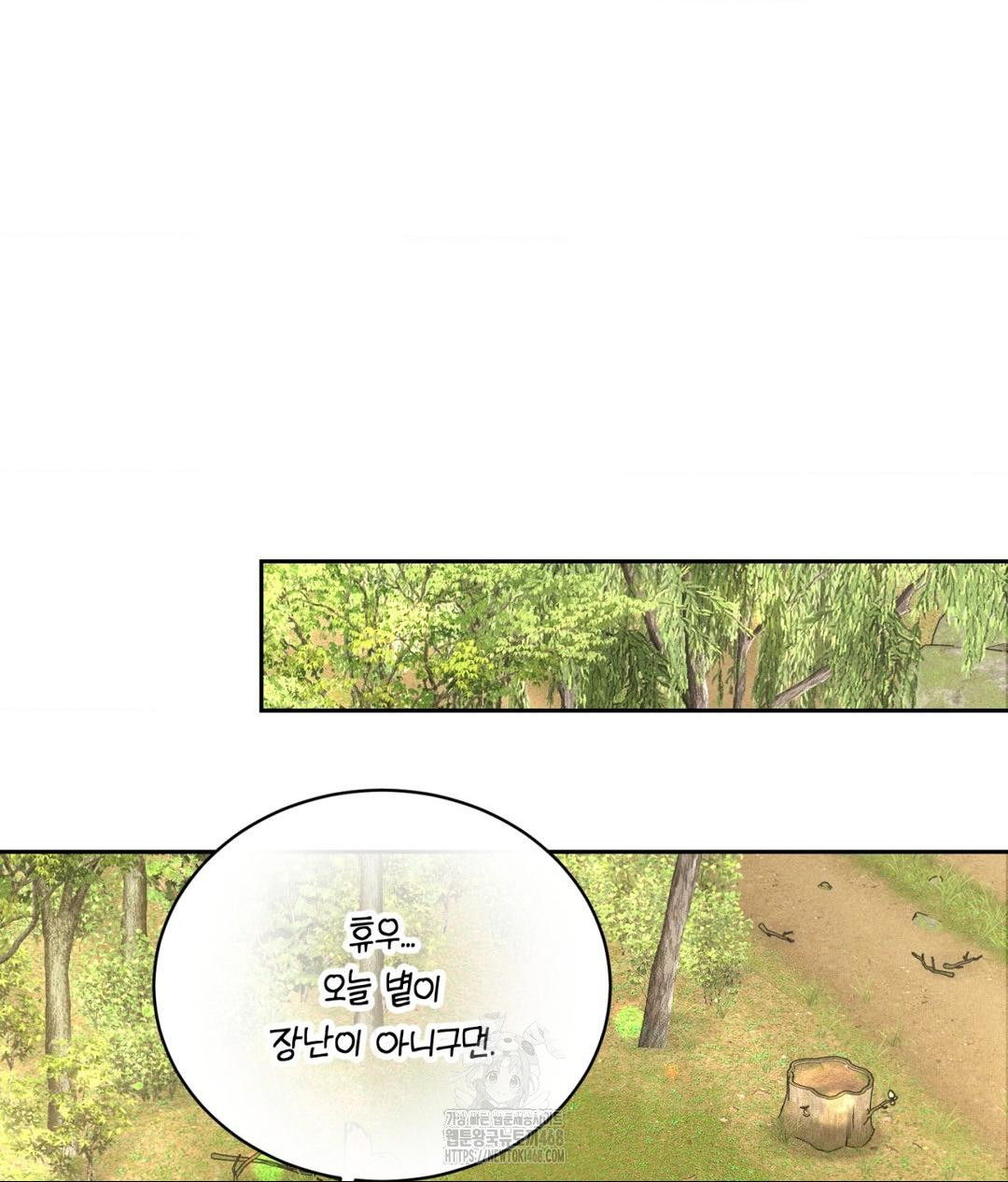 Payment for the Ride Raw - Chapter 29 Page 22