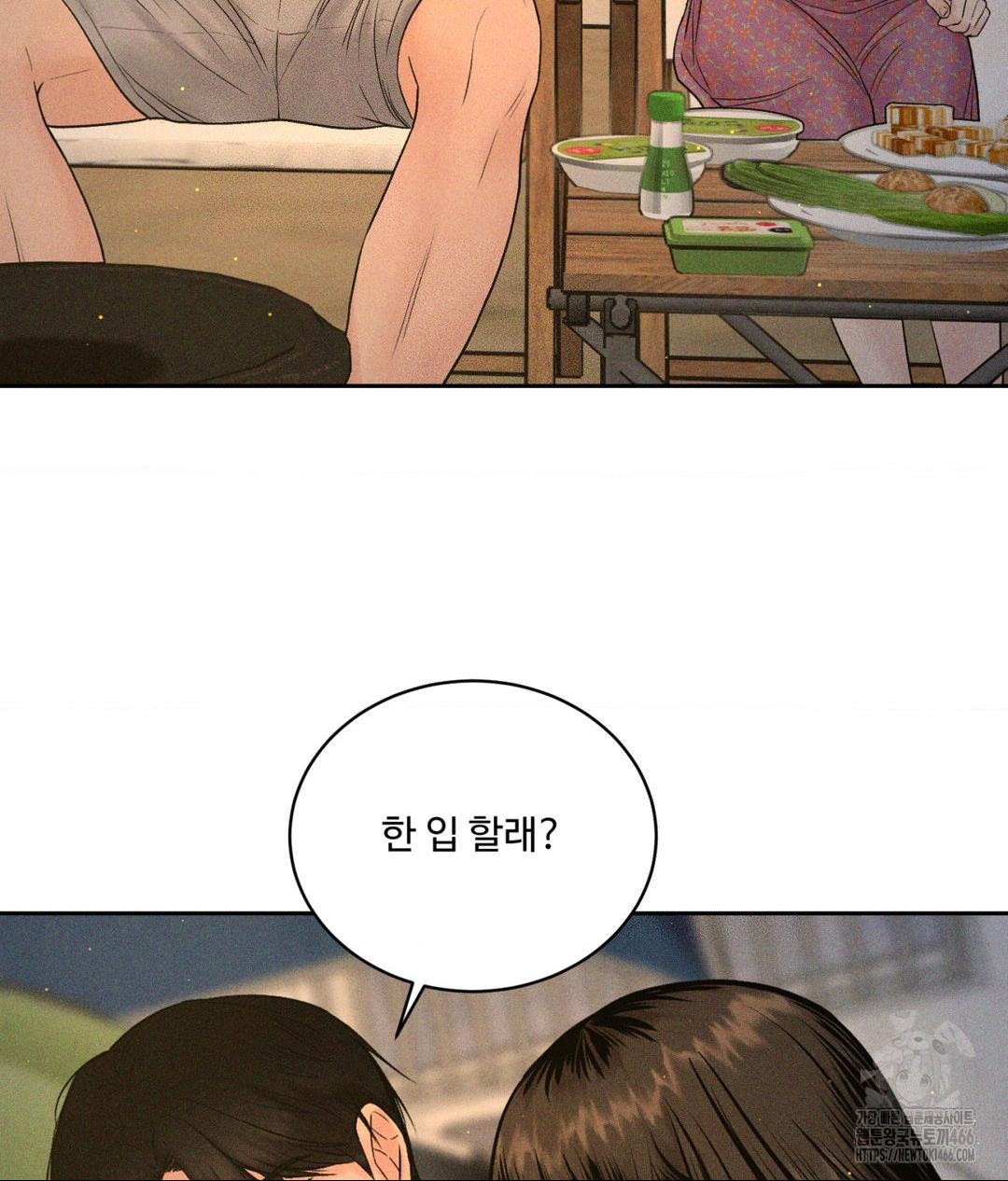 Payment for the Ride Raw - Chapter 3 Page 42
