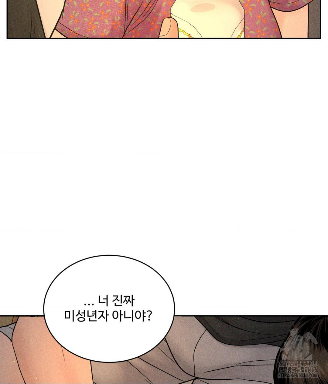 Payment for the Ride Raw - Chapter 3 Page 45