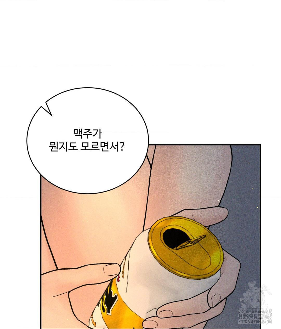 Payment for the Ride Raw - Chapter 3 Page 60