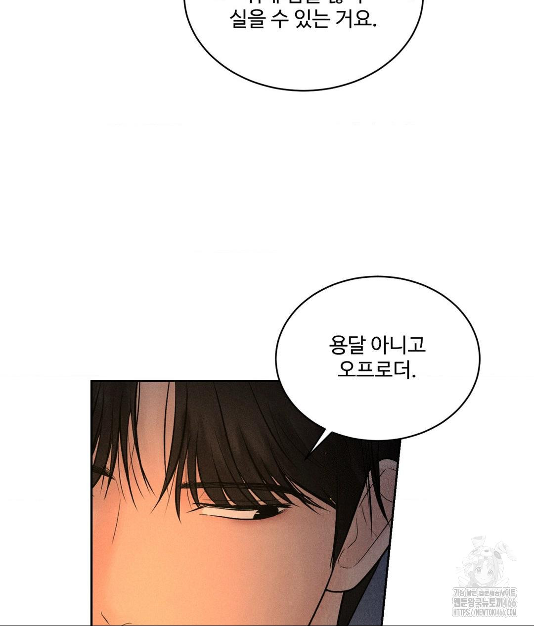 Payment for the Ride Raw - Chapter 3 Page 67