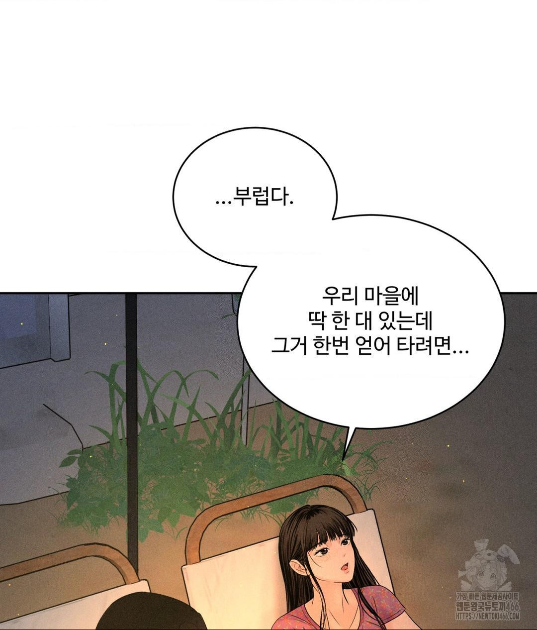 Payment for the Ride Raw - Chapter 3 Page 72