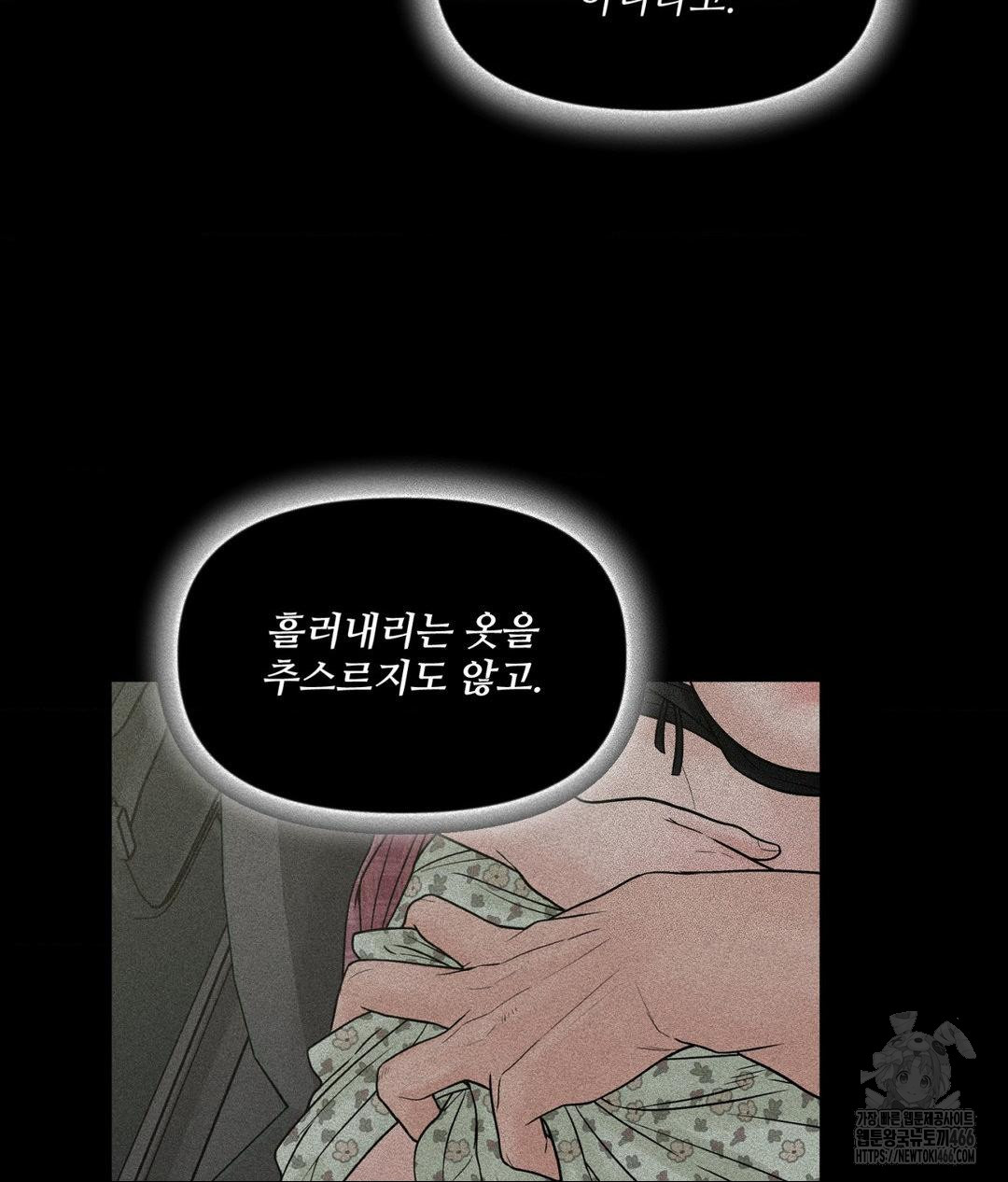 Payment for the Ride Raw - Chapter 3 Page 8