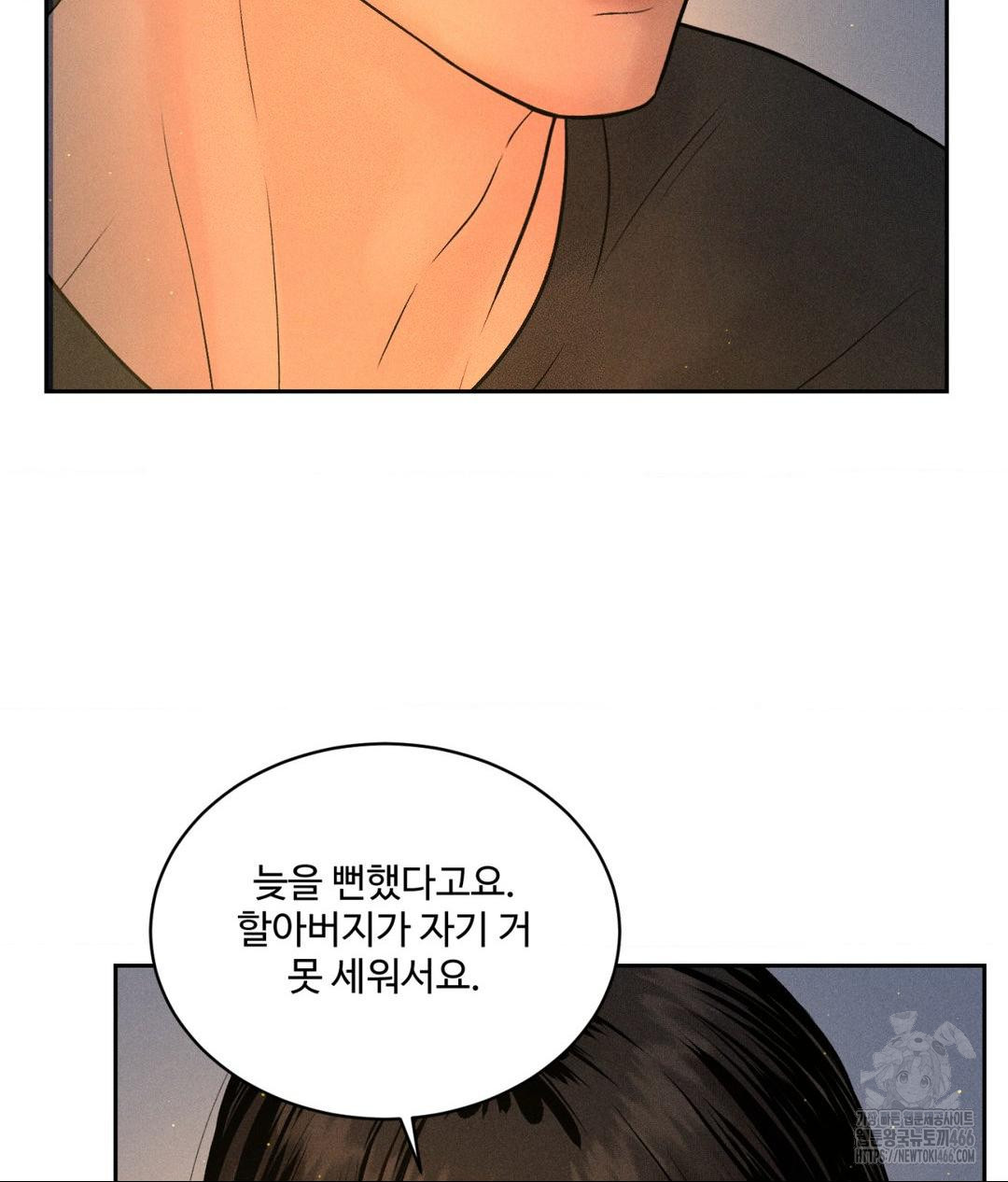 Payment for the Ride Raw - Chapter 3 Page 81