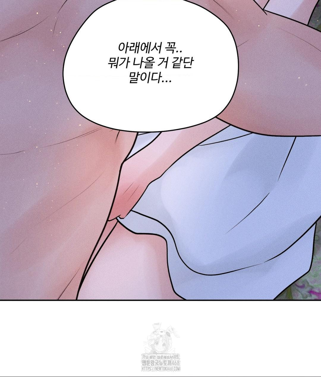Payment for the Ride Raw - Chapter 30 Page 120