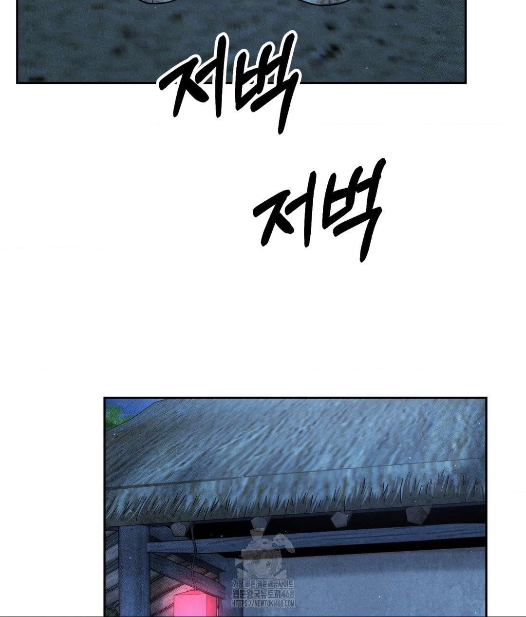 Payment for the Ride Raw - Chapter 30 Page 22