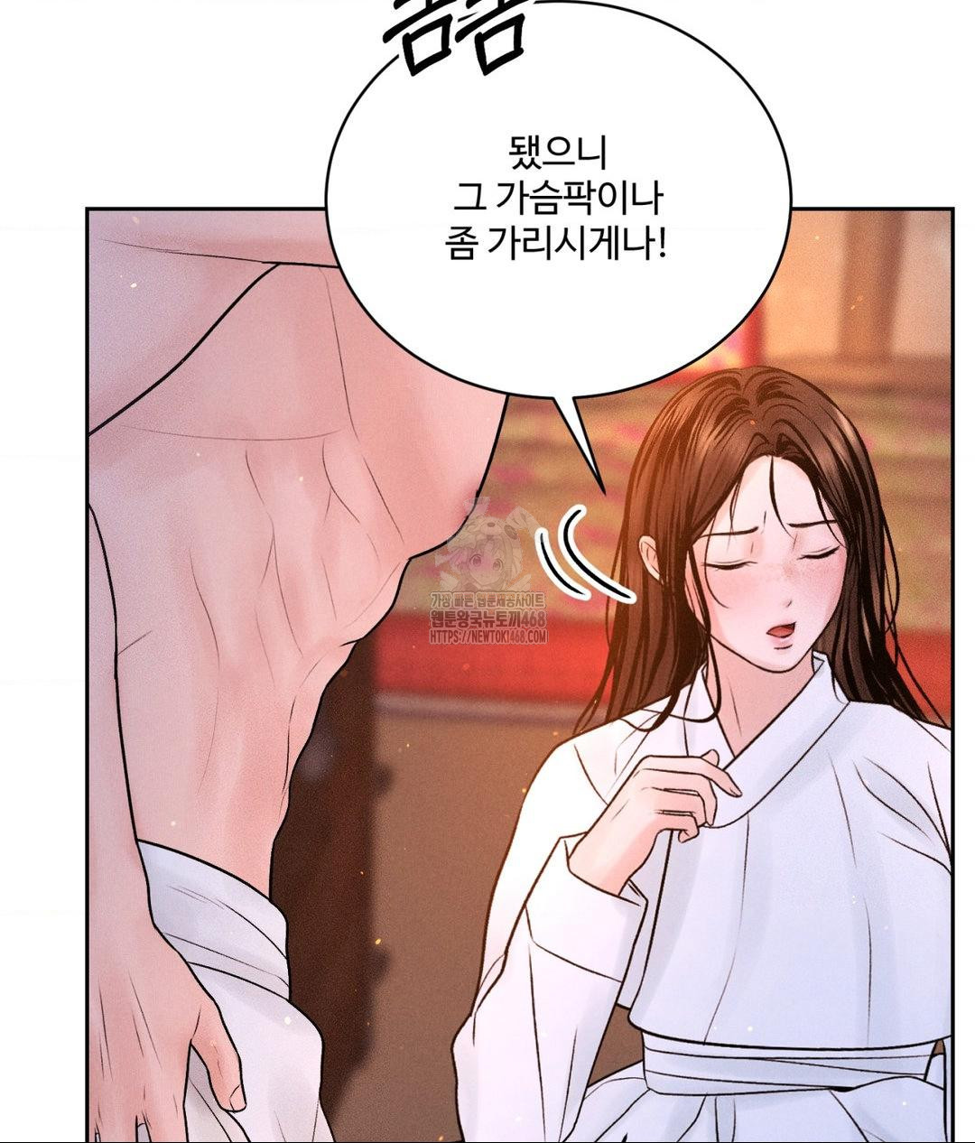 Payment for the Ride Raw - Chapter 30 Page 47