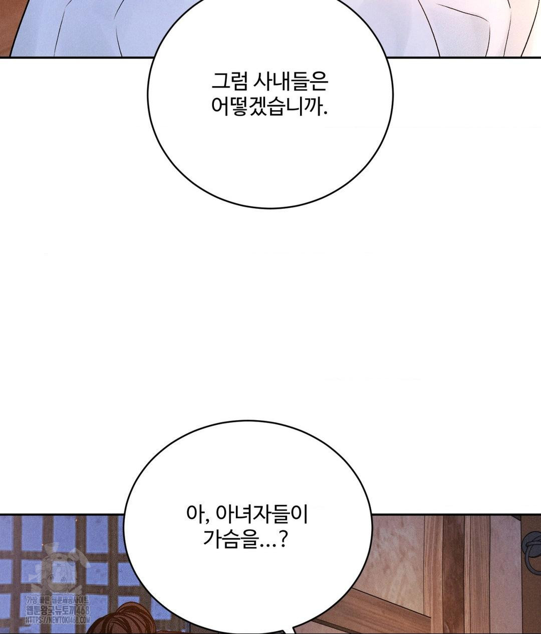 Payment for the Ride Raw - Chapter 30 Page 52