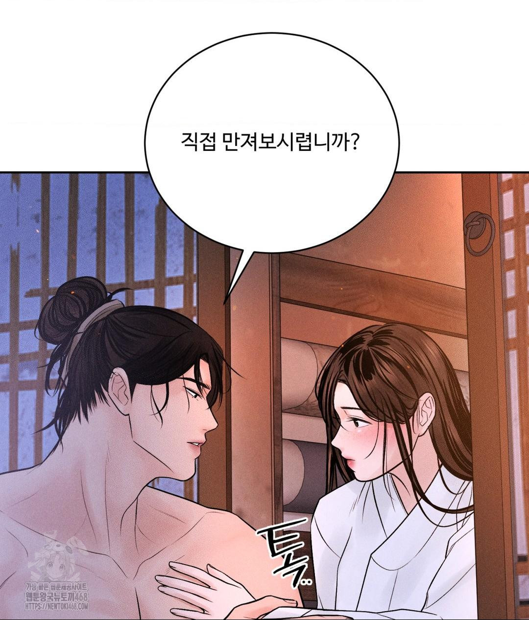 Payment for the Ride Raw - Chapter 30 Page 59