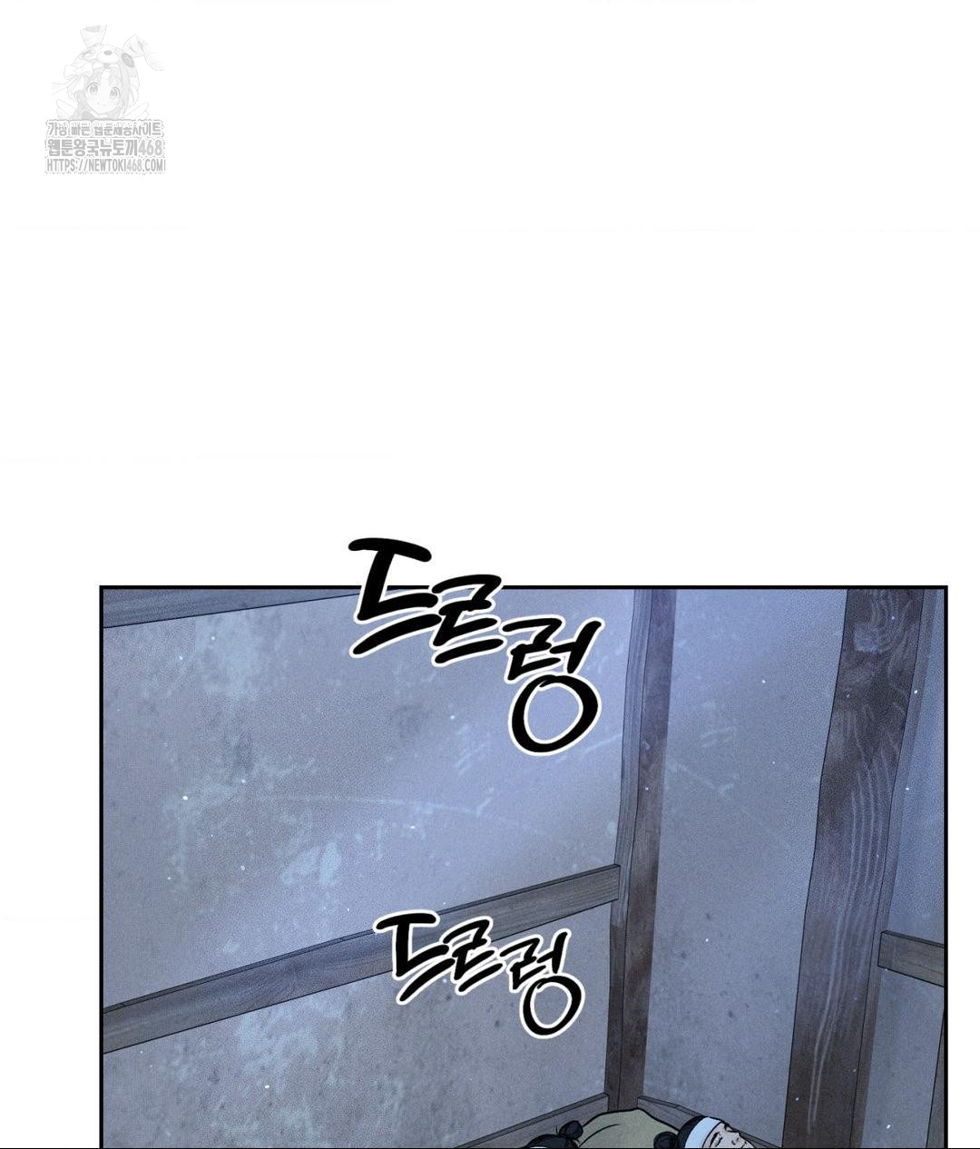 Payment for the Ride Raw - Chapter 30 Page 6