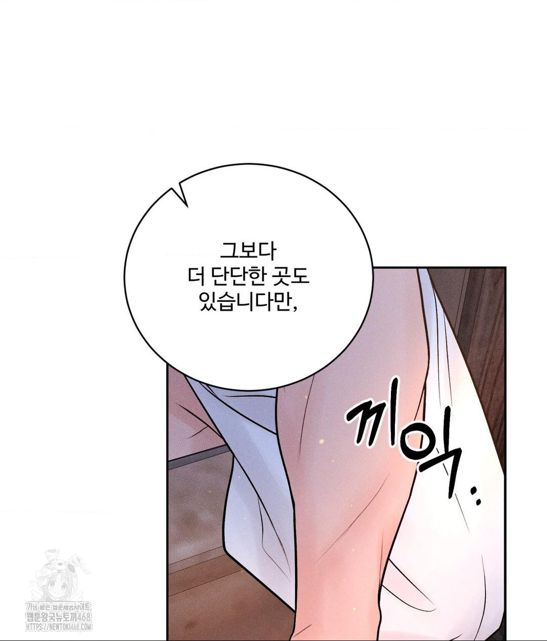 Payment for the Ride Raw - Chapter 30 Page 67