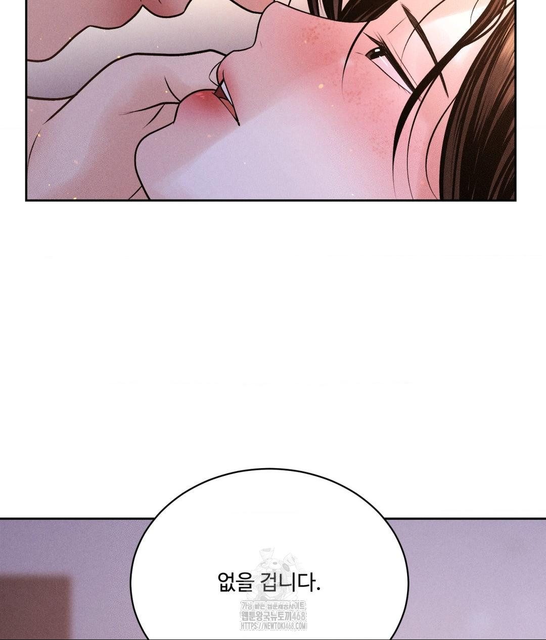 Payment for the Ride Raw - Chapter 30 Page 80