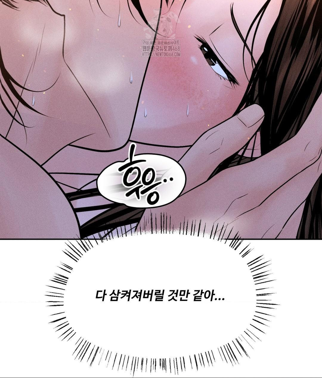 Payment for the Ride Raw - Chapter 30 Page 87
