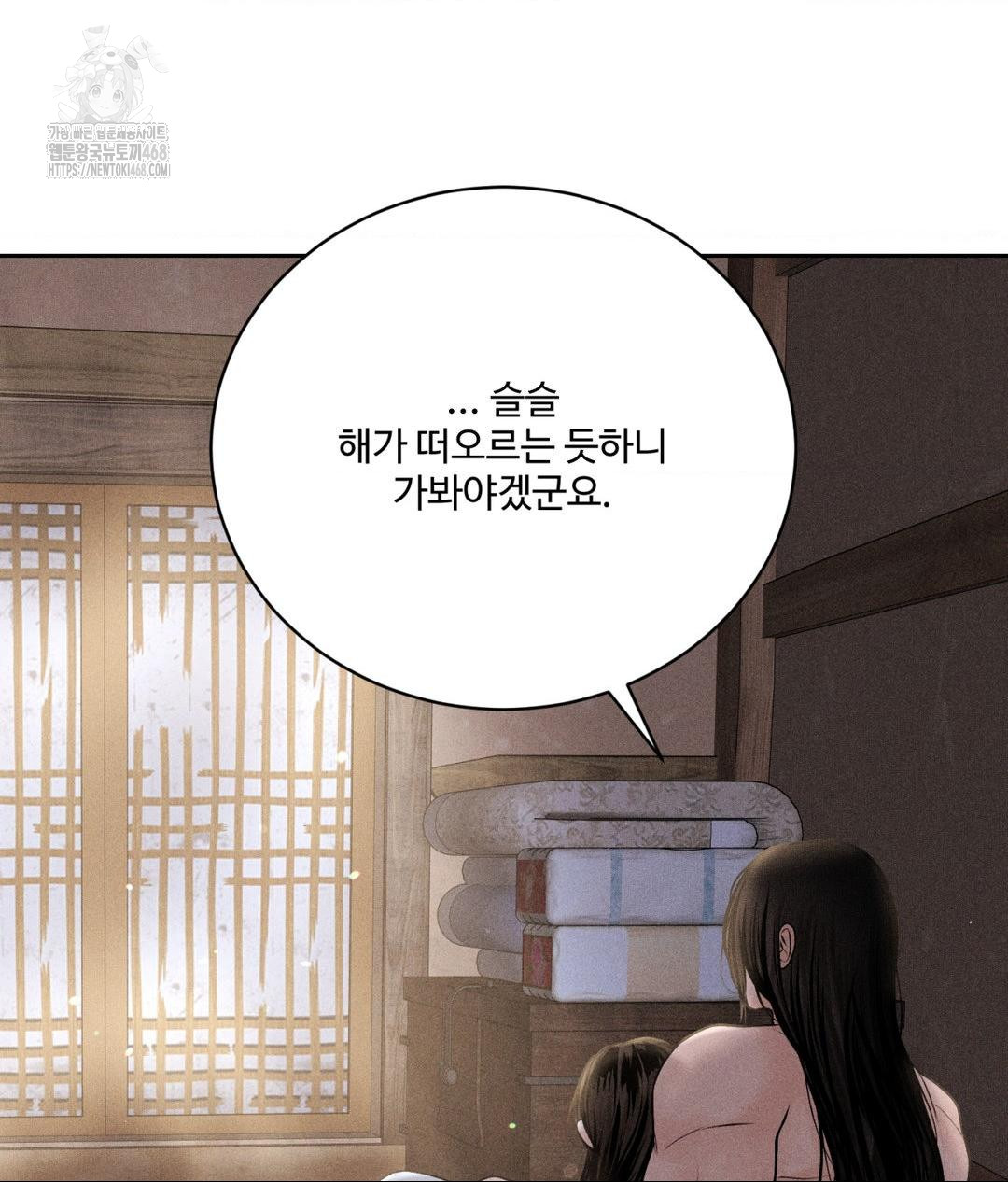 Payment for the Ride Raw - Chapter 32 Page 111